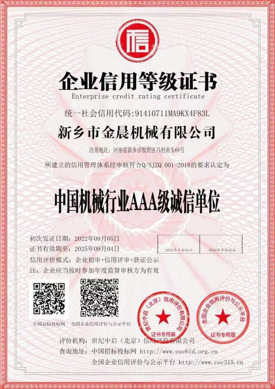 資質(zhì)榮譽